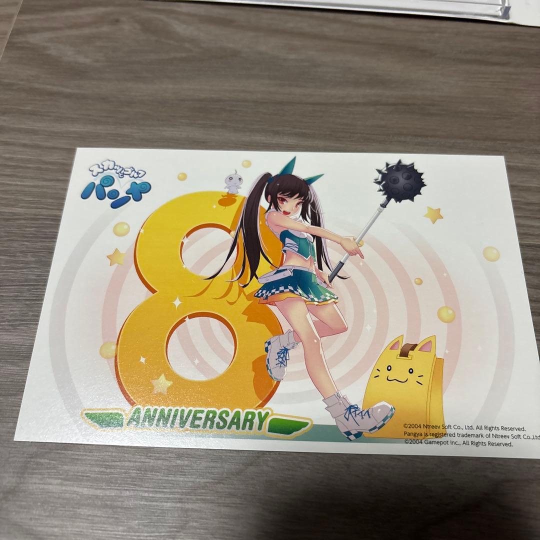 スカッとゴルフ　パンヤ　きらめきキット　開封品