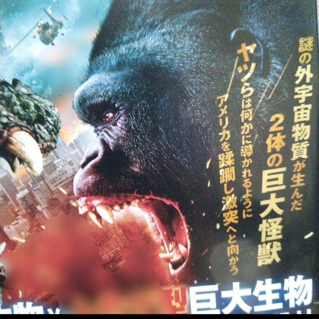 ロード・オブ・モンスターズDVDジャケットケース付き