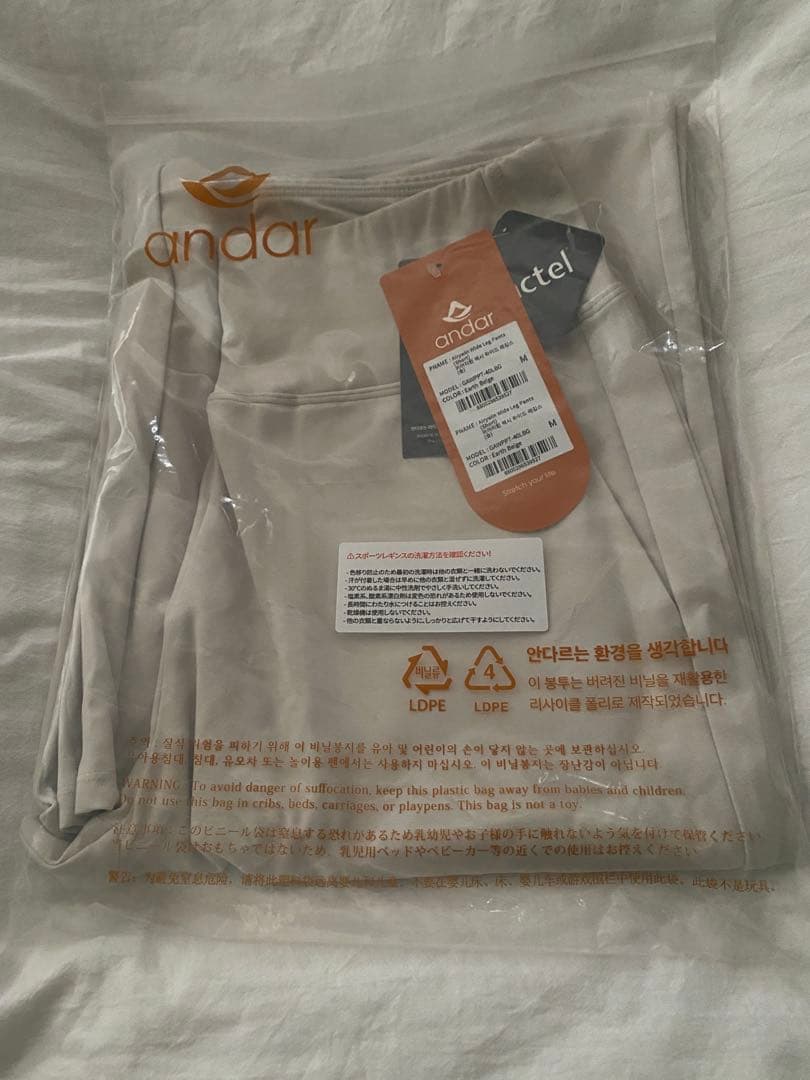 andar Airywin マキシワイドレギンス　ショートM アースベージュ