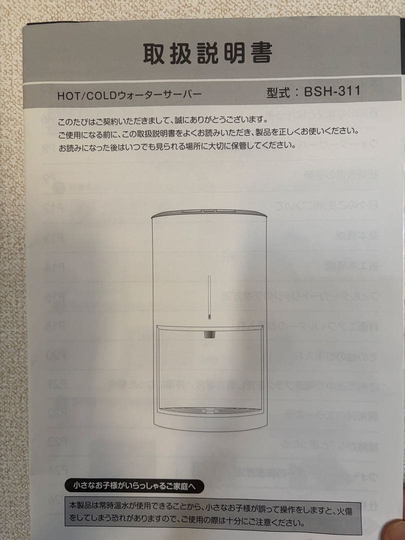Ｔ*Ｔ様 エブリィフレシャスミニウォーターサーバー卓上型フィルターカートリッジ2