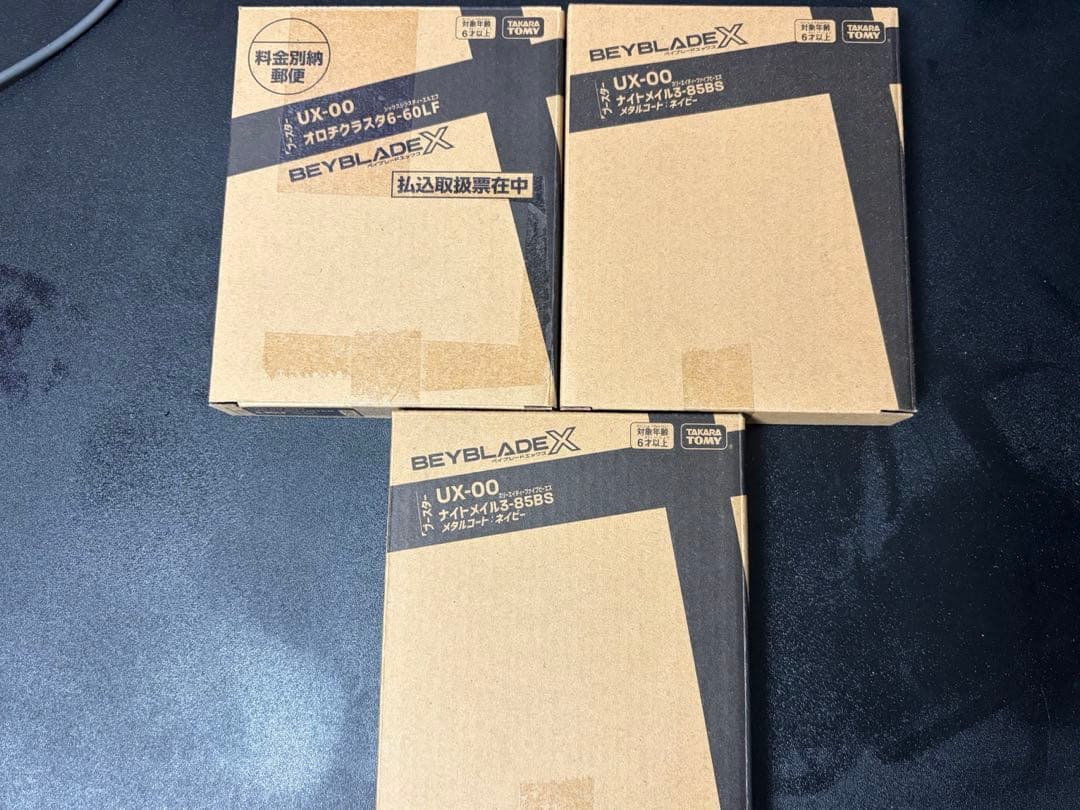 ベイブレードX 引退品