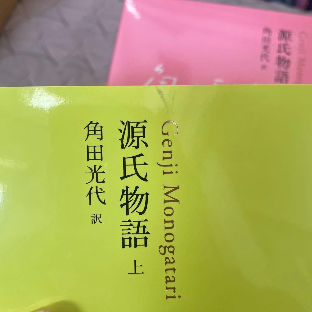 源氏物語 全3巻セット 角田光代著 オリジナルボックス入り