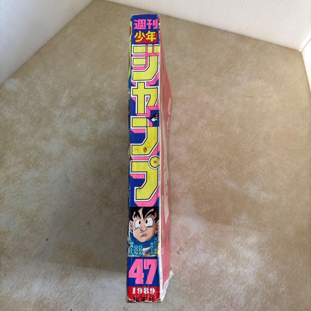 週刊少年ジャンプ 1988年11月6日号