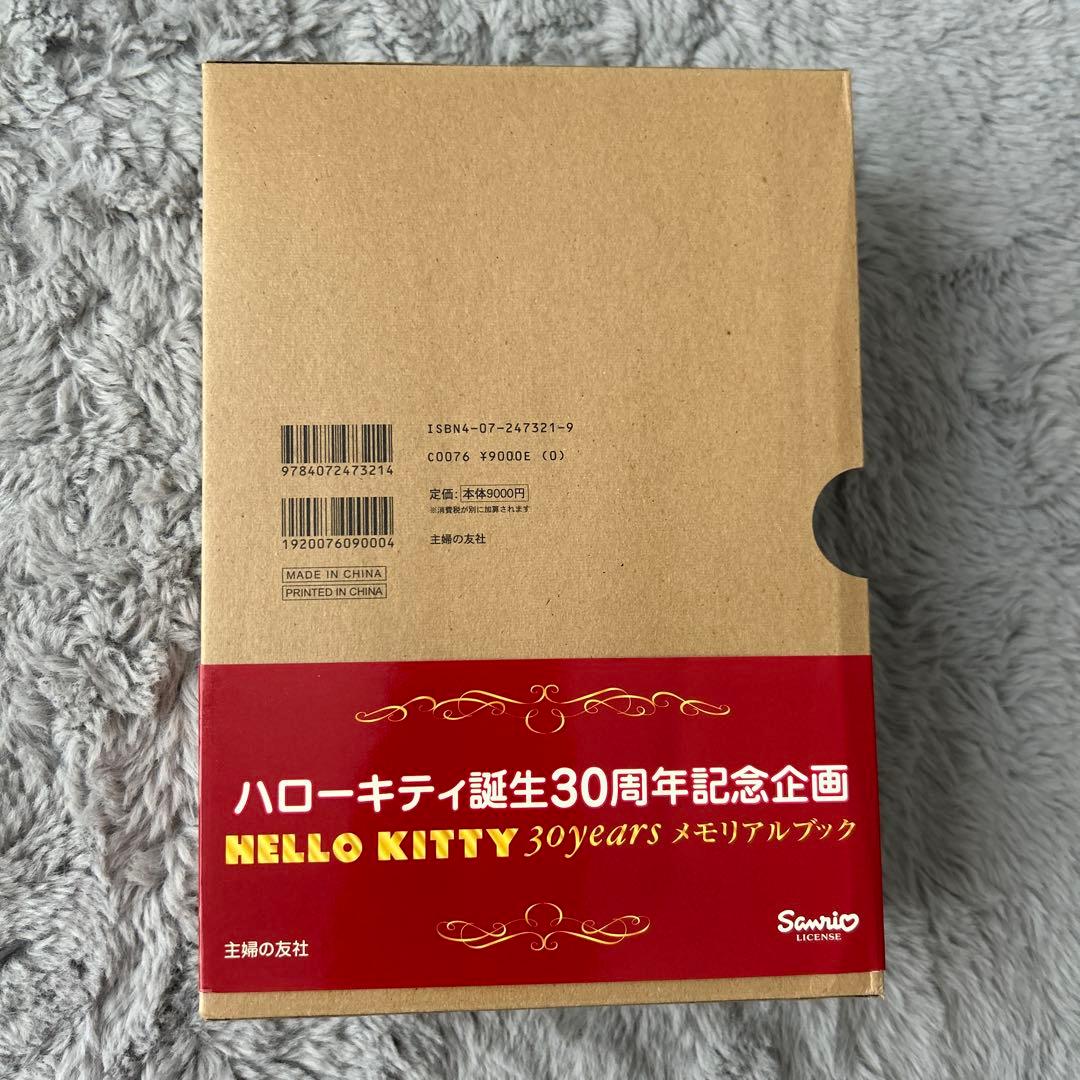 ハローキティ 30years メモリアルブック　サンリオ