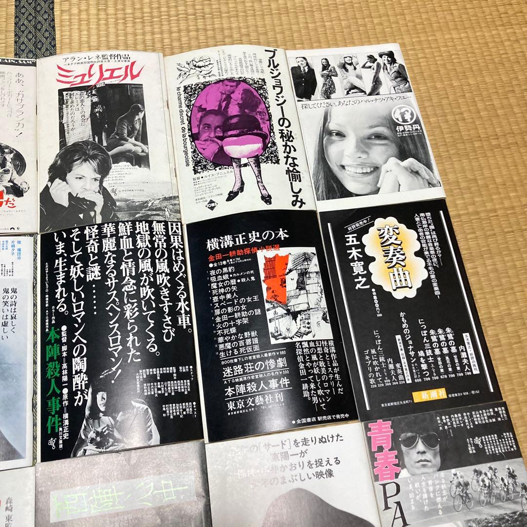 映画パンフレット24冊セットアートシアターギルドATG大島渚寺山修司ニューシネマ