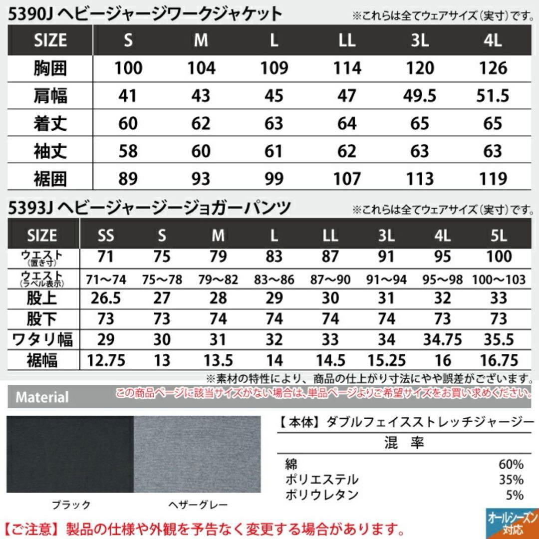 アイズフロンティア 5390J 5393J ヘビージャージ 上下 ヘザーグレー