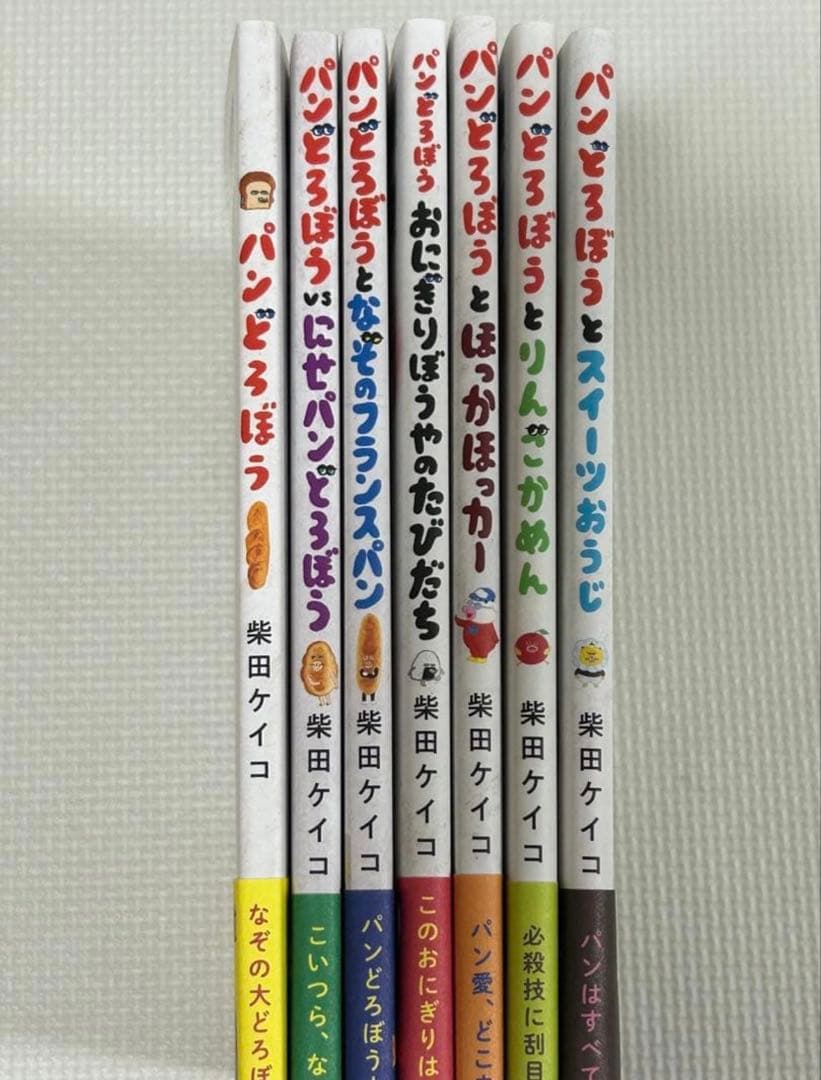 【新品未読品】パンどろぼう 絵本7冊セット 最新の帯付き
