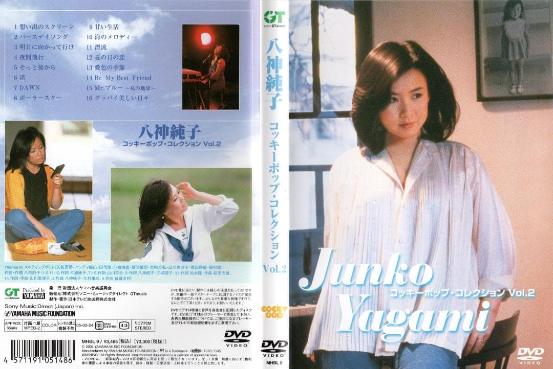 八神純子 コッキーポップ・コレクション Vol.1 / Vol.2