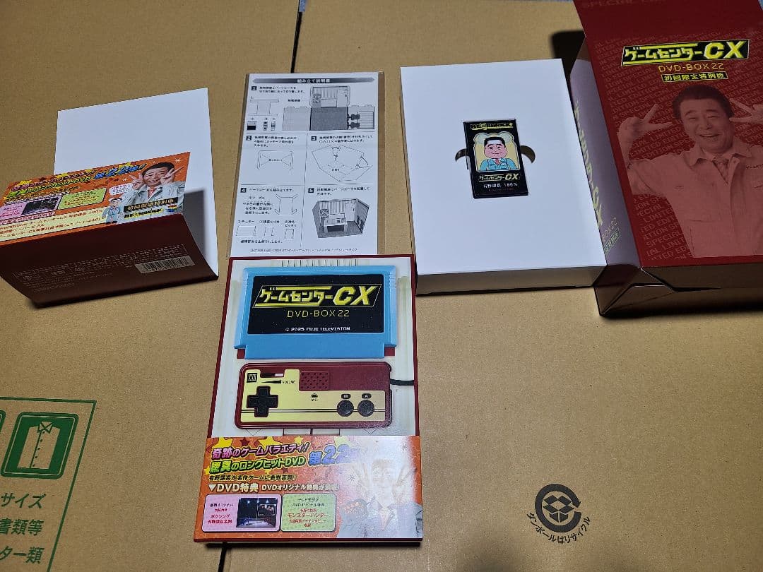 ゲームセンターCX DVD-BOX 22 初回限定版