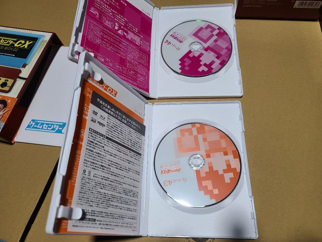 ゲームセンターCX DVD-BOX 22 初回限定版