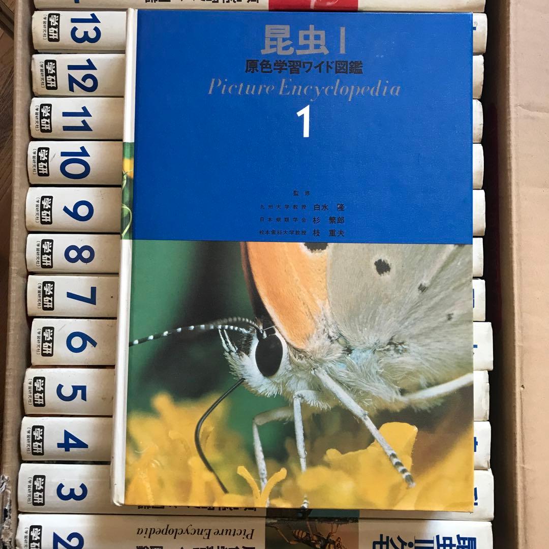 学研ワイド図鑑 全26冊 セット【20巻＋別巻 セット】＆【続巻５巻】破れ無し