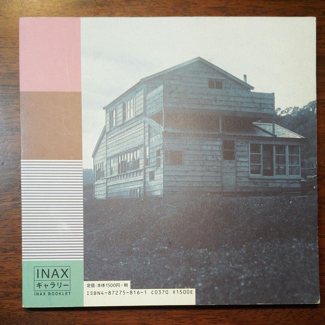 猪谷六合雄スタイル　生きる力、つくる力