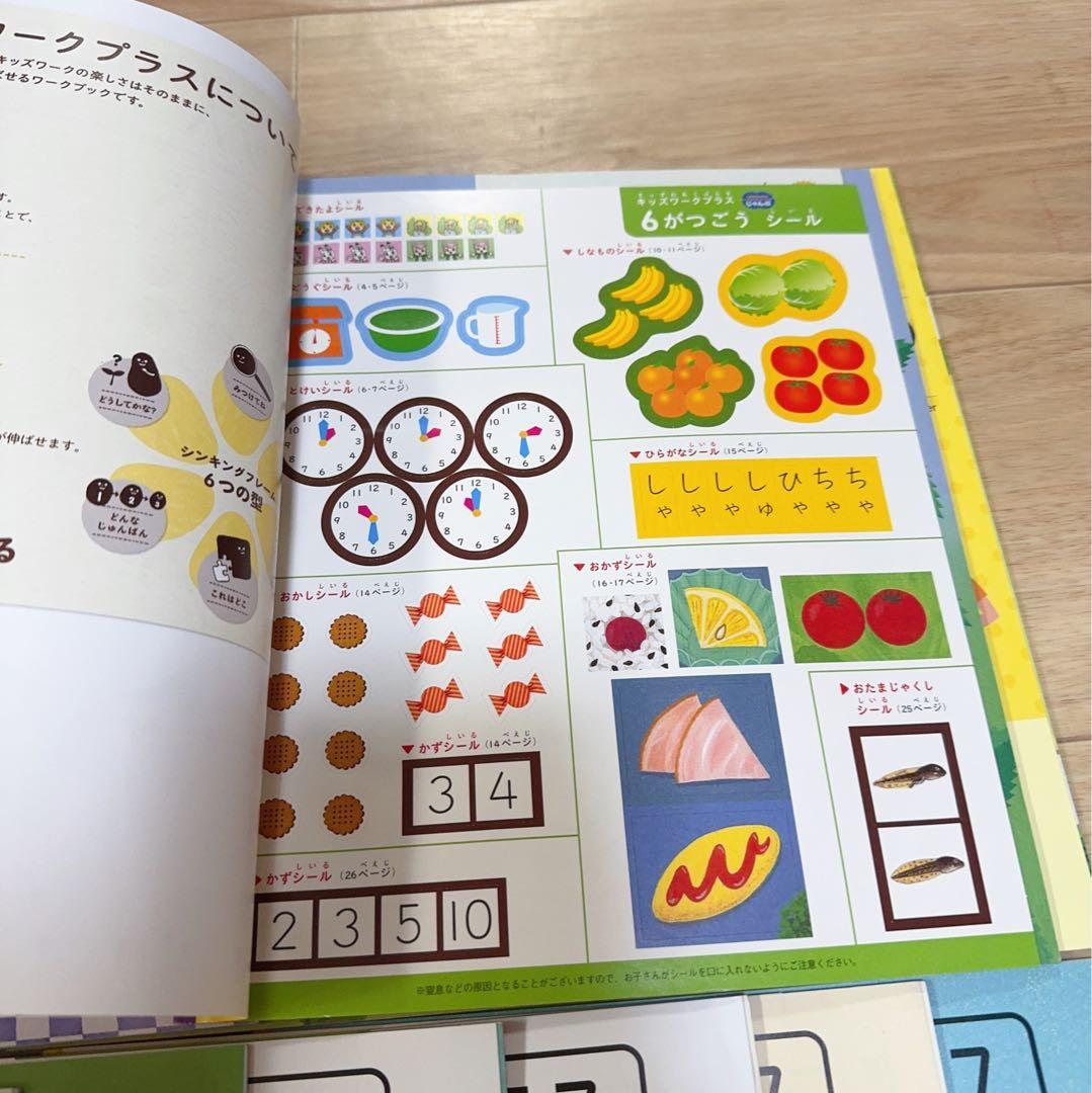 97) こどもちゃれんじ　じゃんぷ　キッズワークプラス　 12冊セット　一年分