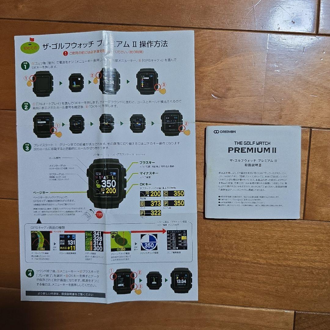 グリーンオン GREENON ザ・ゴルフウォッチ プレミアム Ⅱ