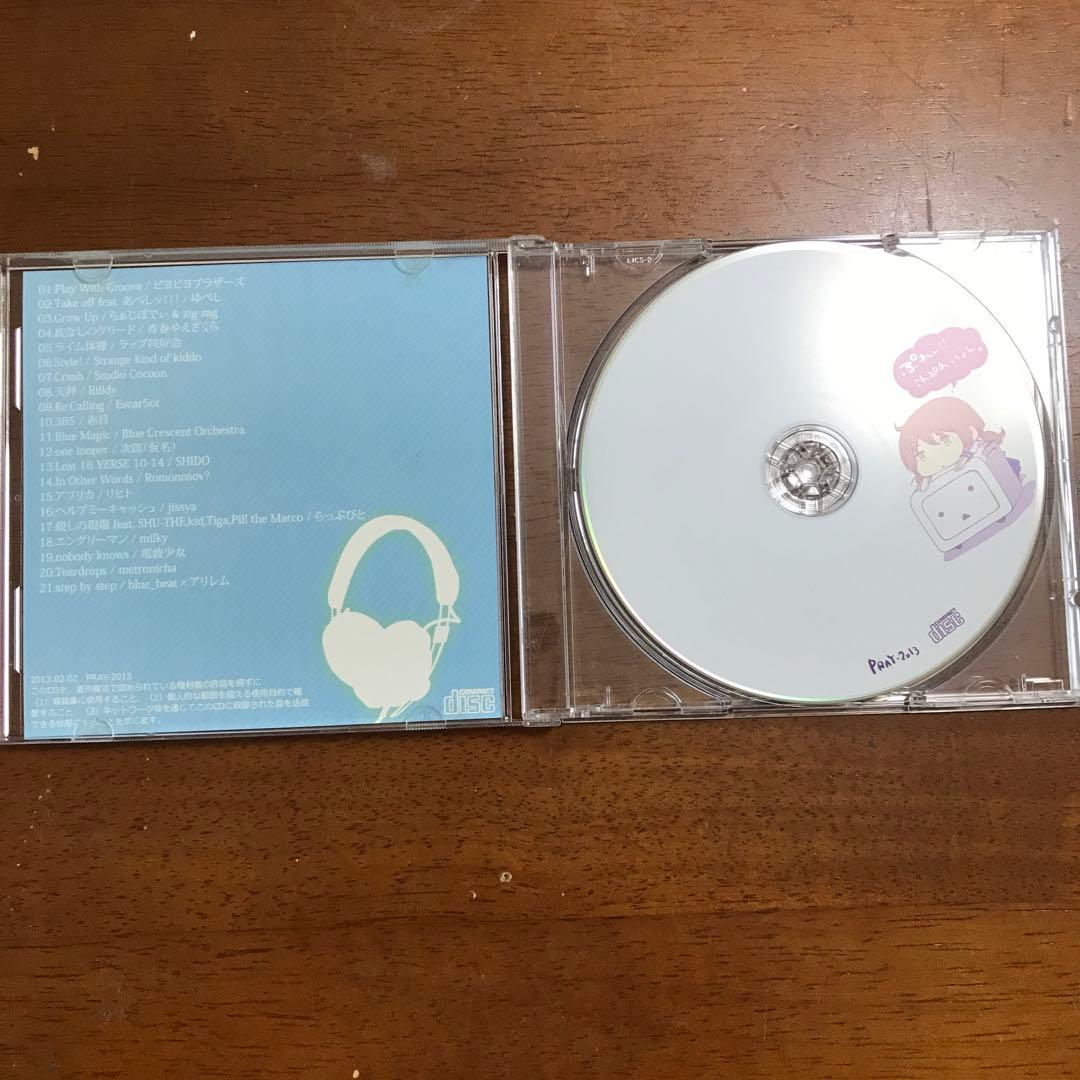 PRAY!! compilation ネットラップ ニコラップ