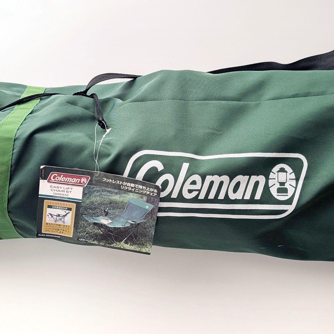 【新品未使用】コールマン(Coleman) イージーリフトチェアST グリーン