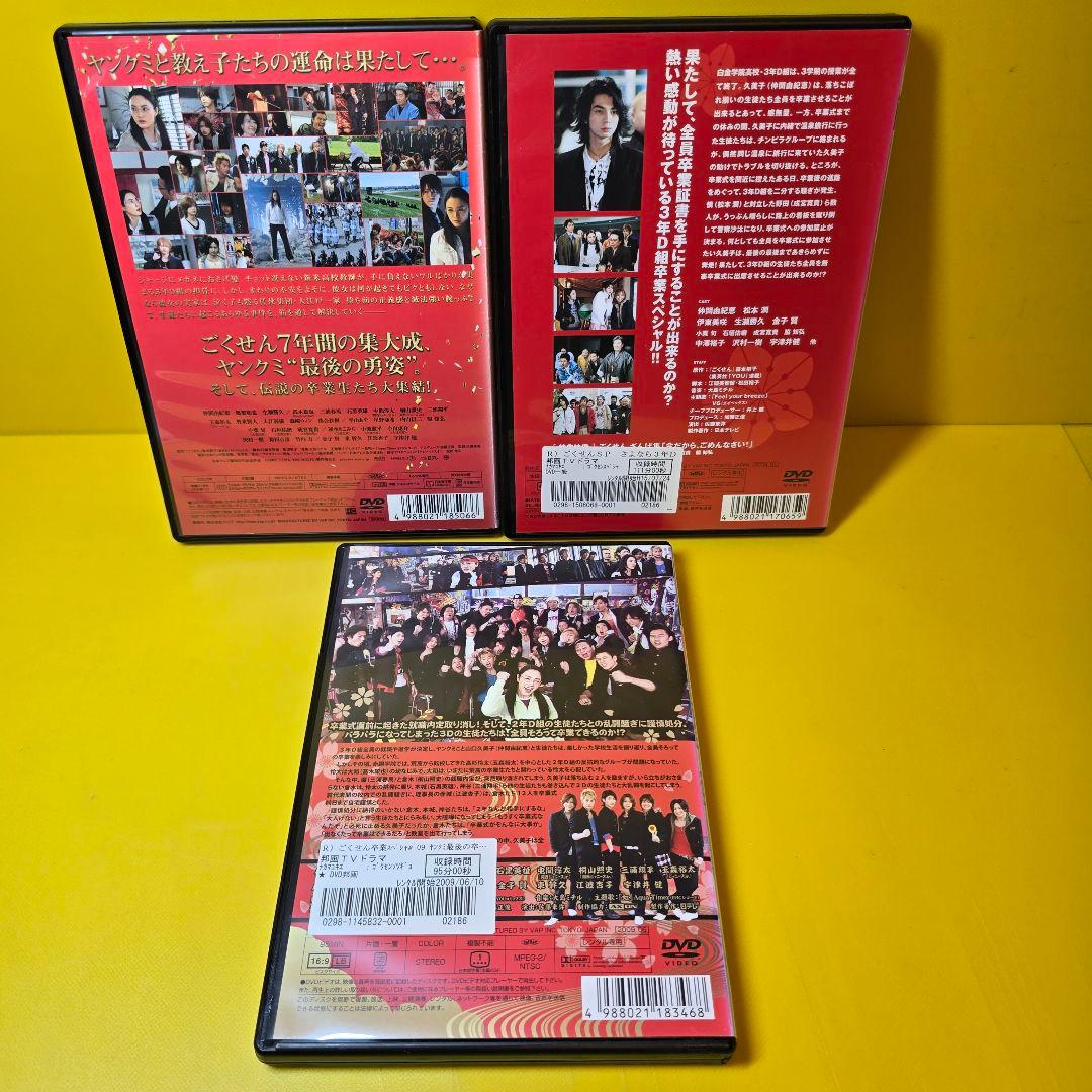 新品ケース交換済み　ごくせん/劇場版/スペシャル【DVD】全16巻セット