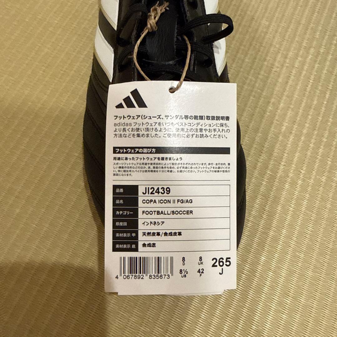 adidas COPA ICON II FG/AG 265mm 新品未使用品