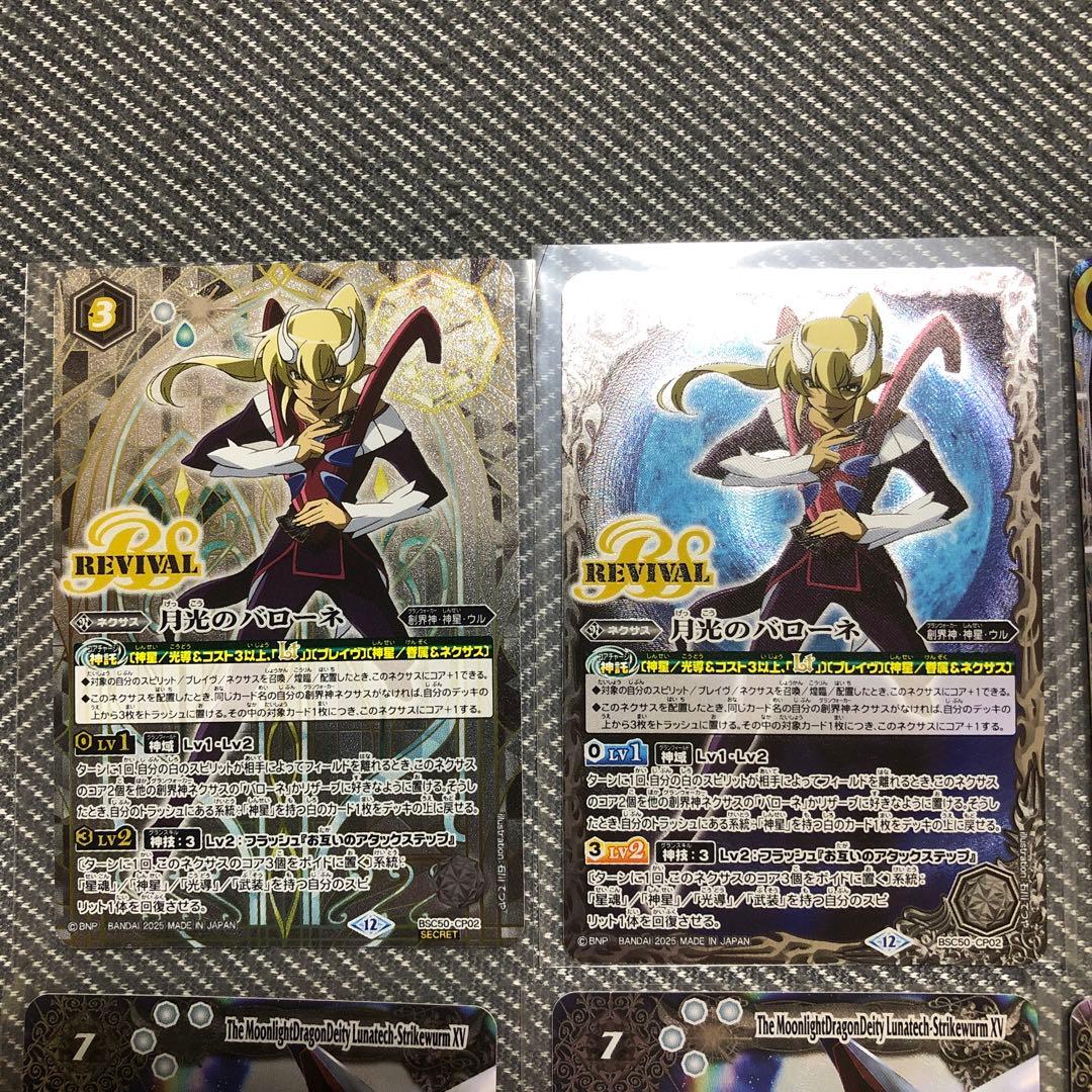 バトスピ 白カード まとめ売り