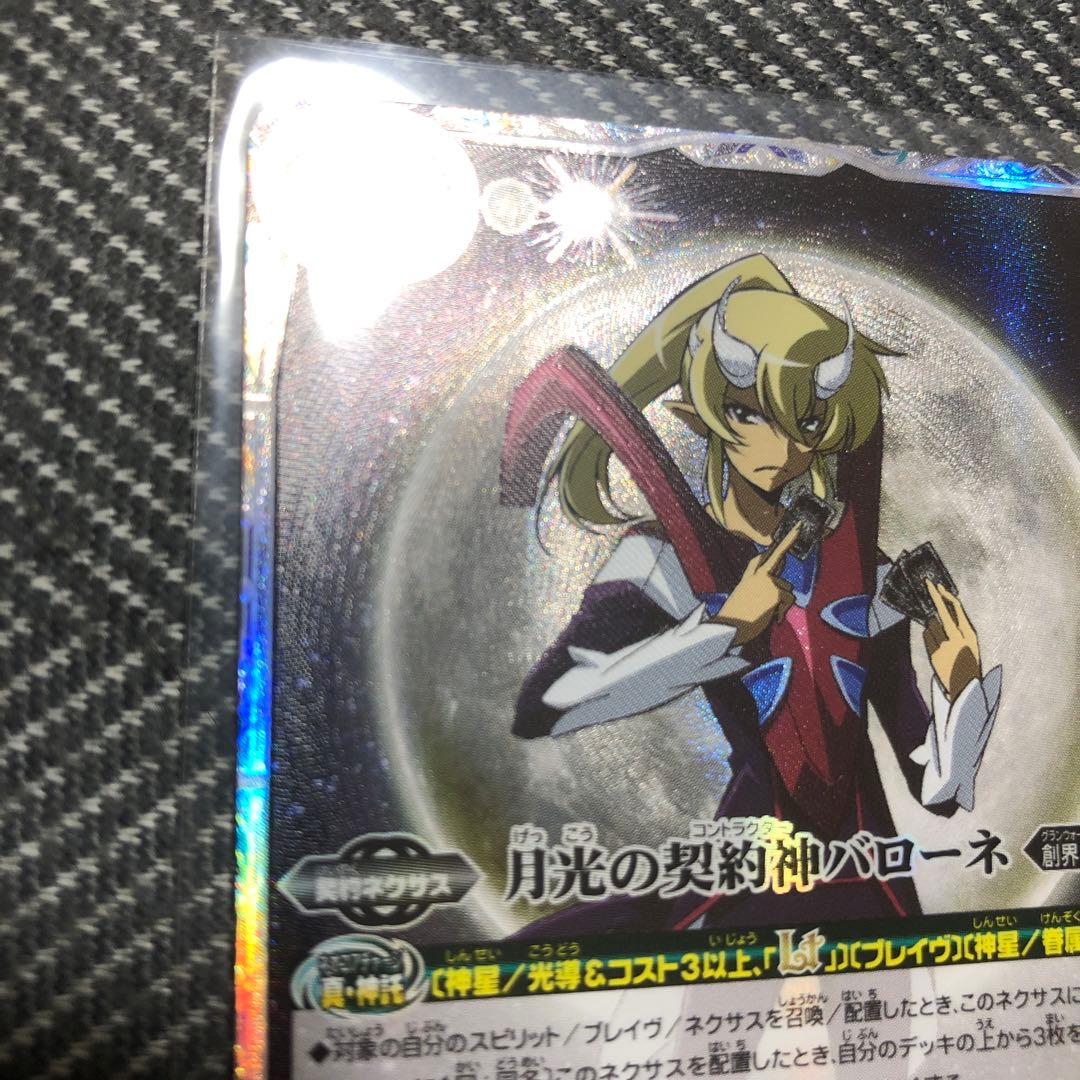 バトスピ 白カード まとめ売り