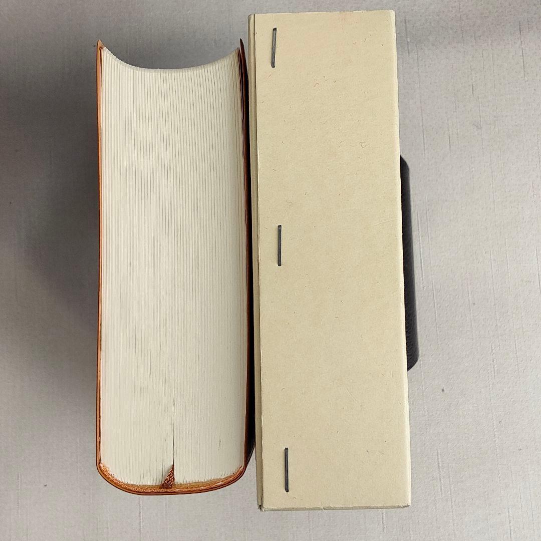 天台宗教聖典 III 伝教大師集 　山喜房仏書林