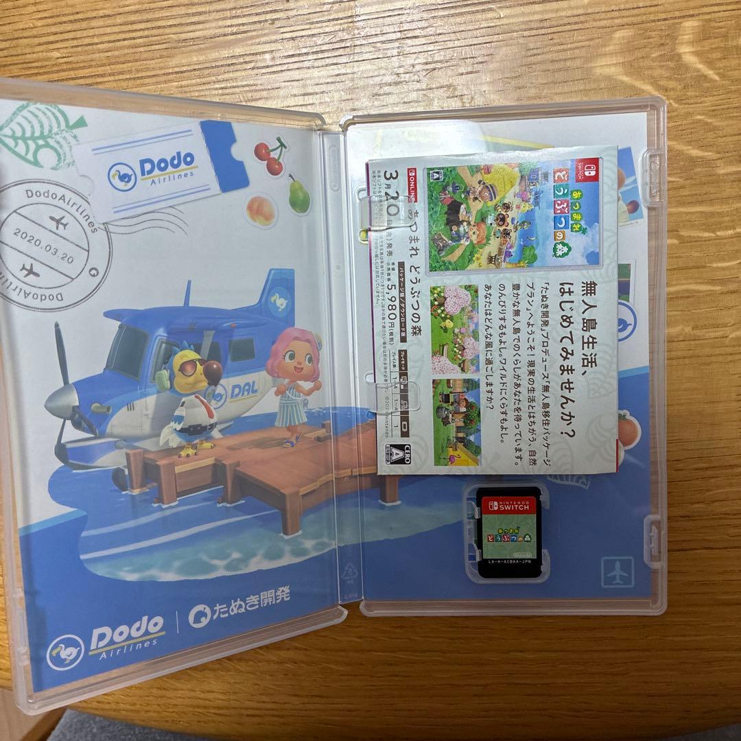 初心者様おすすめ あつまれどうぶつの森　SWITCH