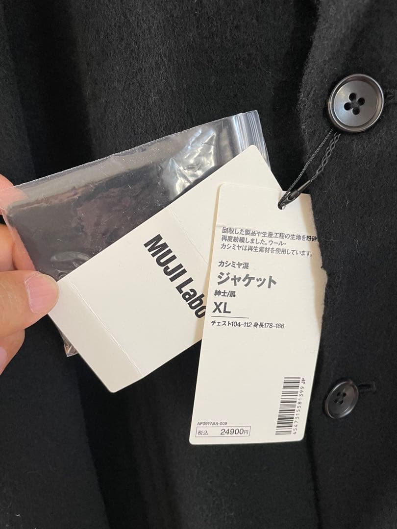【新品】MUJI Labo カシミヤ混ジャケット 黒 XL