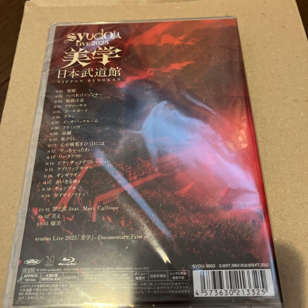 syudou 美学 BluRay 武道館公演