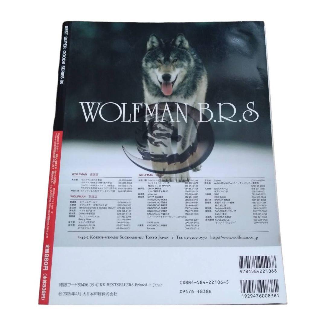 超希少 2005年 シルバーアクセ完全FILE11 帝王クロムハーツの逆襲