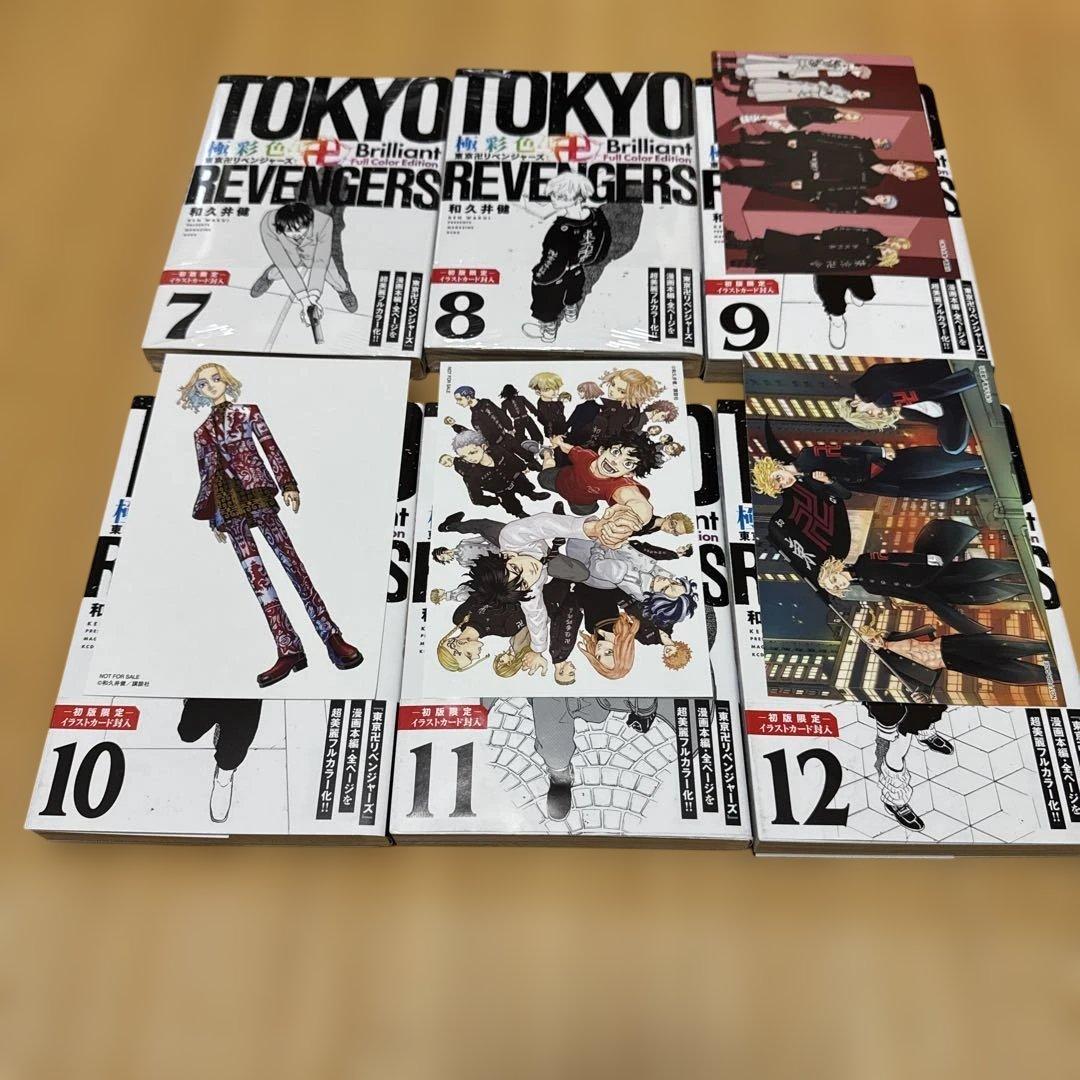 【初版限定】極彩色 東京卍リベンジャーズ1-31巻 全巻イラストカード付き