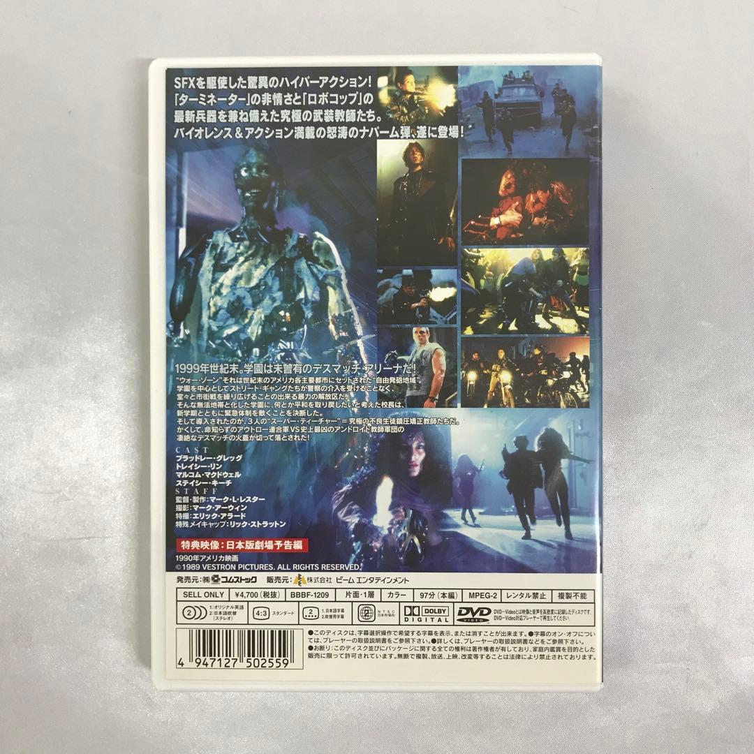 DVD クラス・オブ・1999 処刑教室2(’89米)