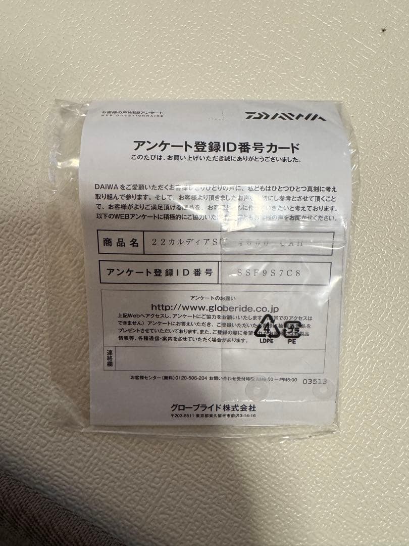 【送料無料】ダイワ　22カルディアSW 4000-CXH