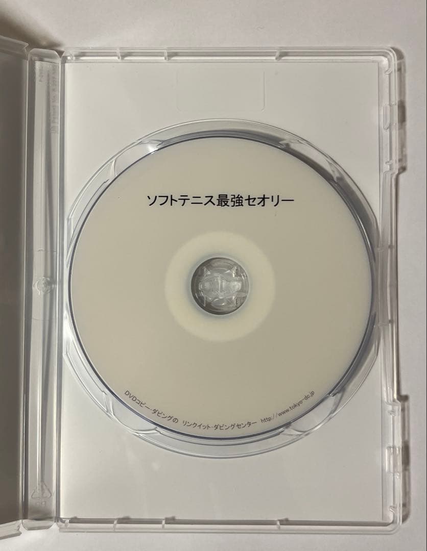 見て強くなるソフトテニス塾DVD