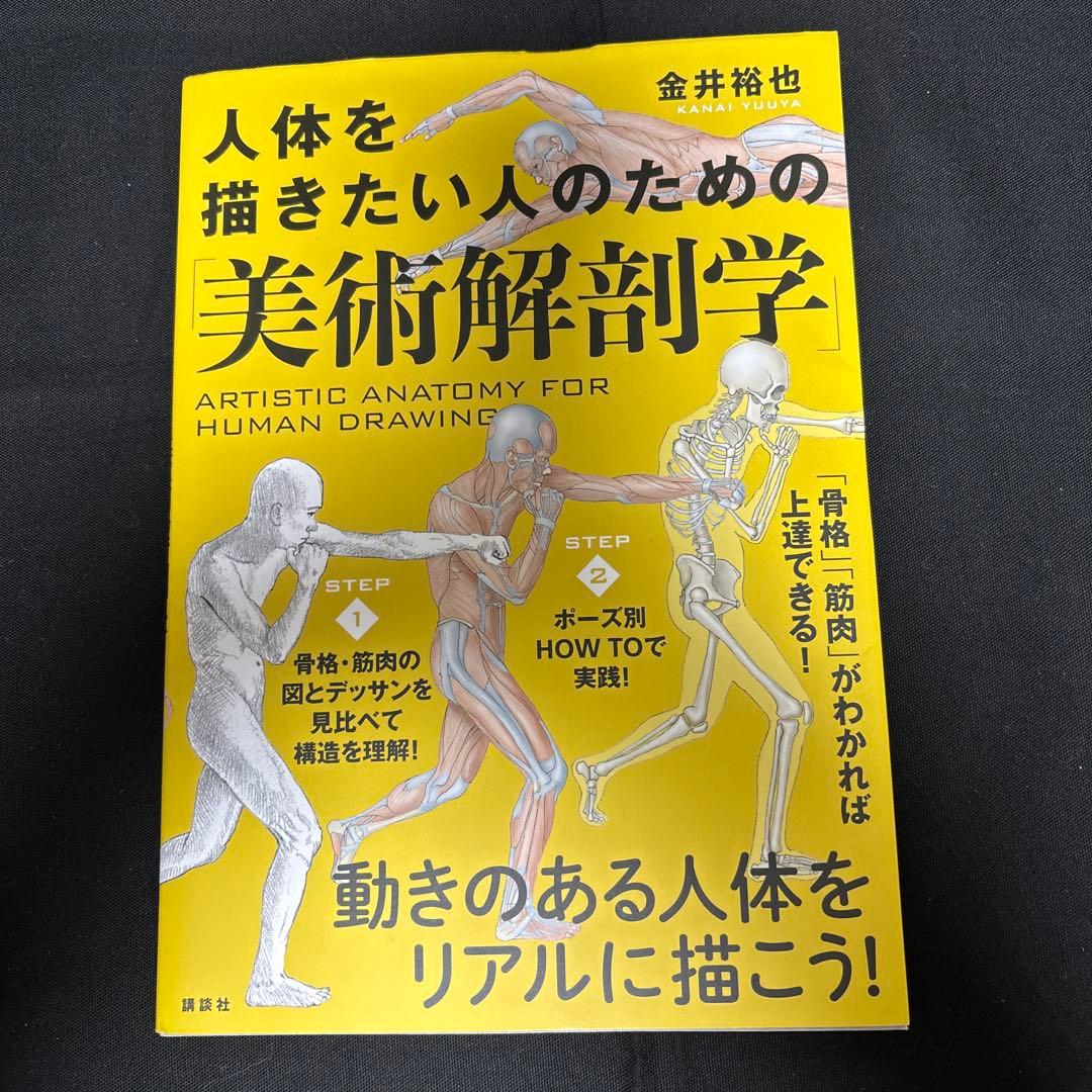 デジタルアート・人体描写専門書セット