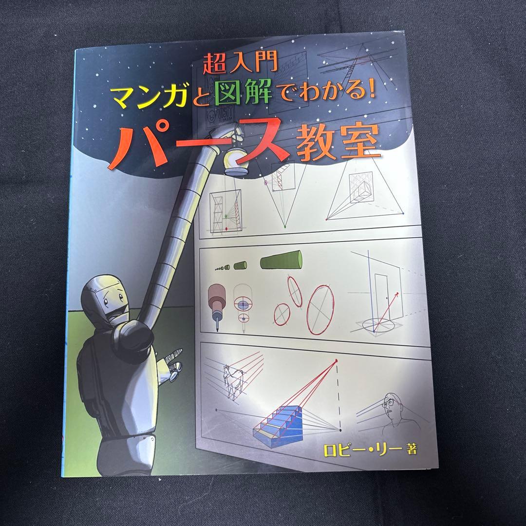 デジタルアート・人体描写専門書セット