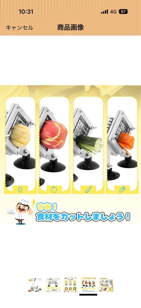 フレンチフライカッター ステンレス製 100kg耐荷重