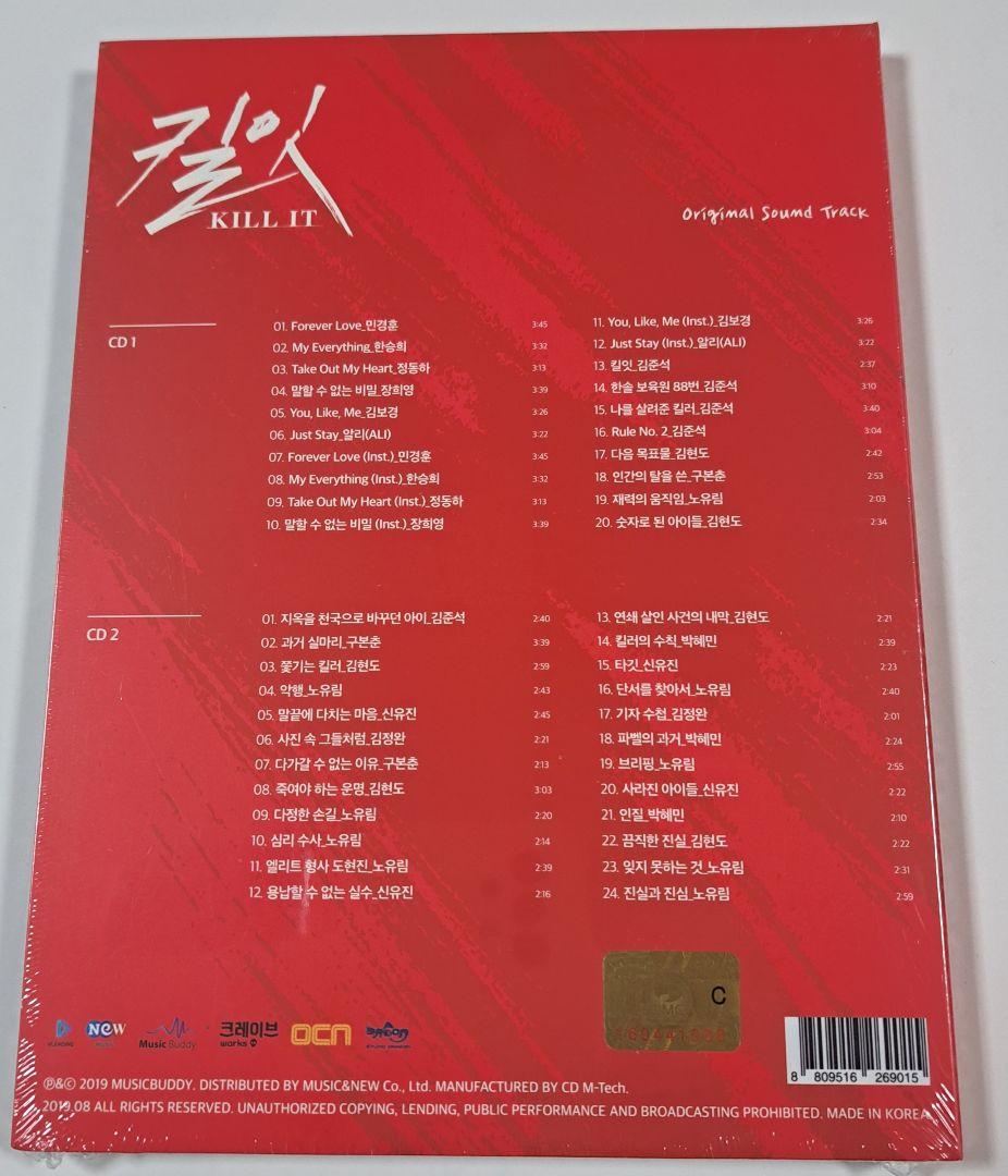 韓国ドラマ　キルイット～巡り会うふたり OST　オリジナルサウンドトラックCD