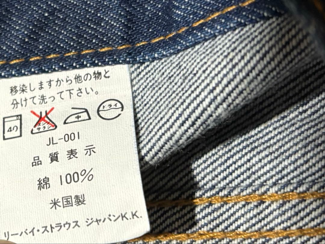 【サイズ38】70505-0217 アメリカ製　ボタン裏527