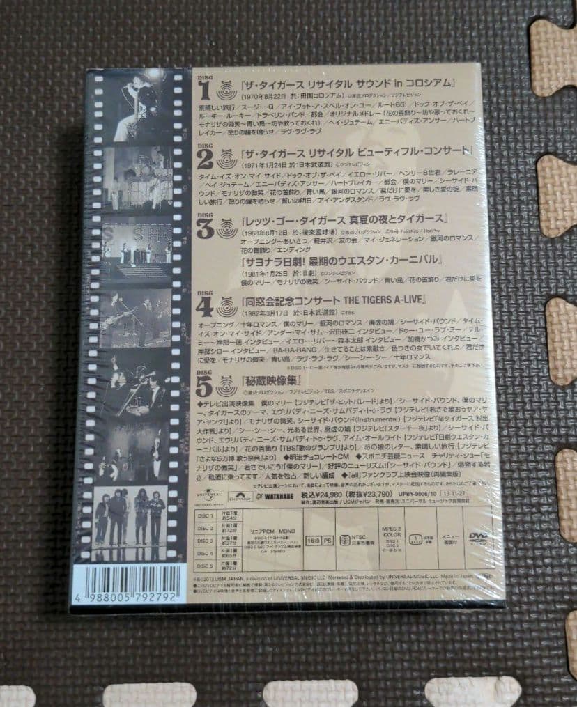 ザ・タイガース/ザ・タイガース フォーエヴァー DVD BOX-ライヴ&モア-…