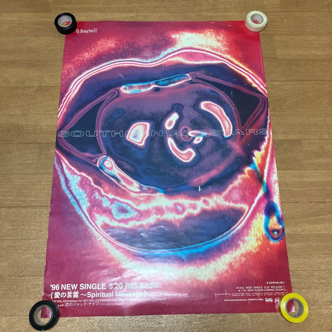 90年代 J-POP CD告知ポスターB2サイズ