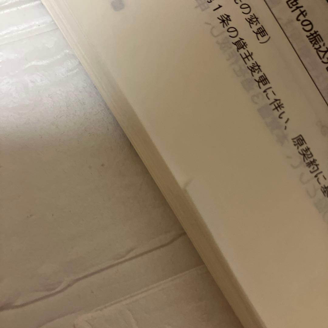 【裁断済】改訂版　応用自在！覚書・合意書作成のテクニック