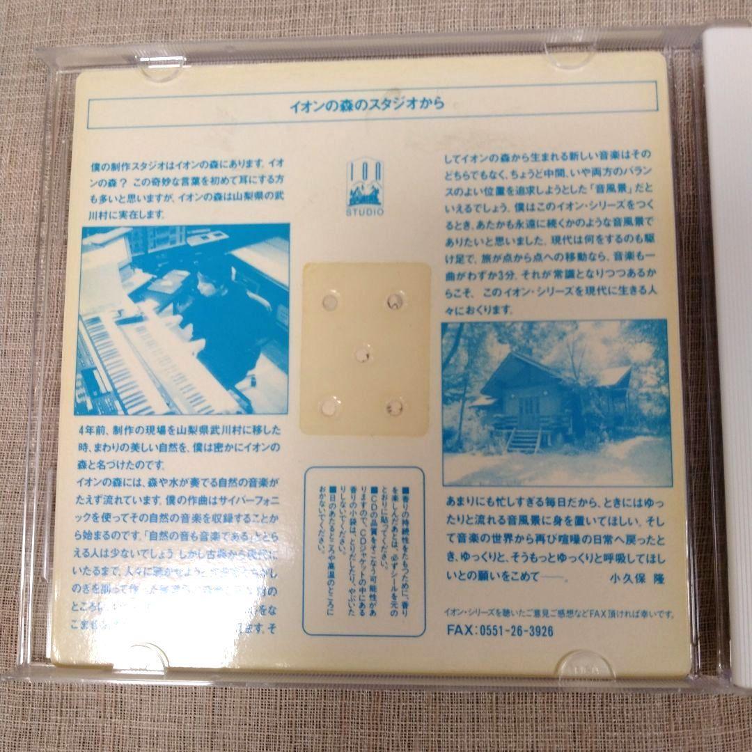 廃盤 CD 小久保隆/ 京都 満月の木陰