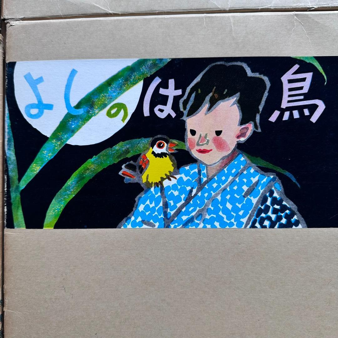 【昭和レトロ】【希少】ひろすけ童話 紙芝居 第1集 6点セット 教育画劇