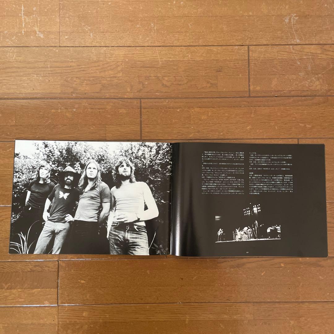 ピンク・フロイド おせっかい　狂気　レコード