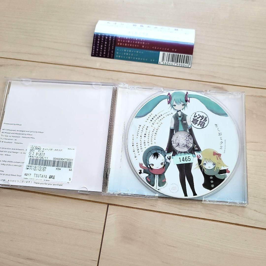 きくおミク　きくおミク2 2枚セット