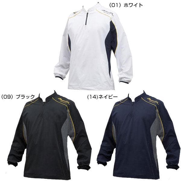 ミズノプロ　トレーニングジャケット　長袖　Vジャン　ネイビー