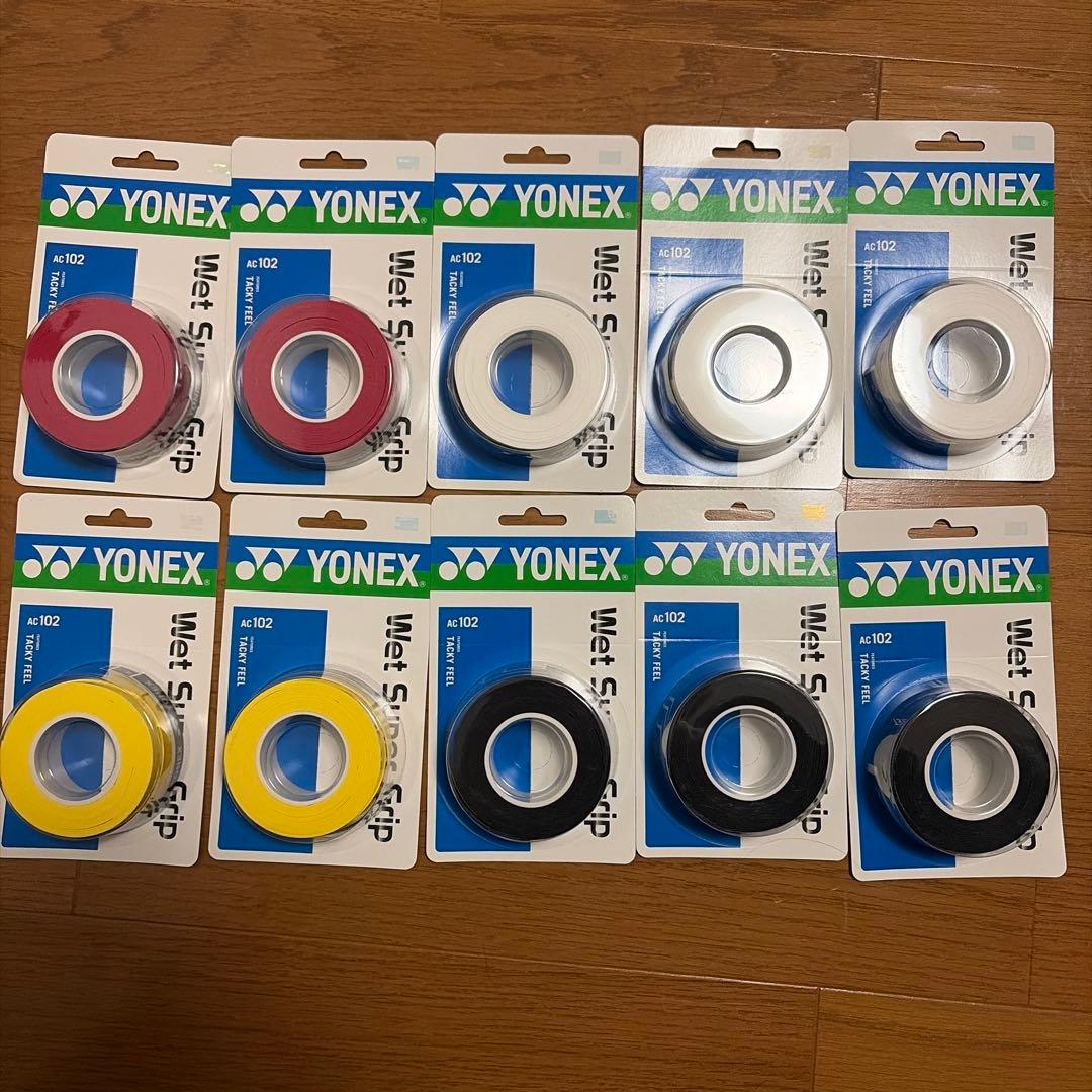 YONEX Wet Super Grip 10個セット