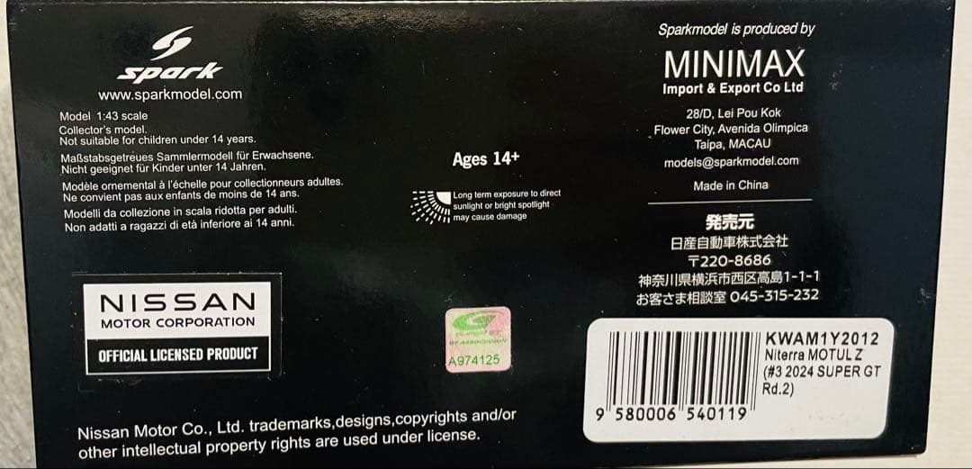スパーク 1/43 Niterra MOTUL Z 2024 限定 ミニカー