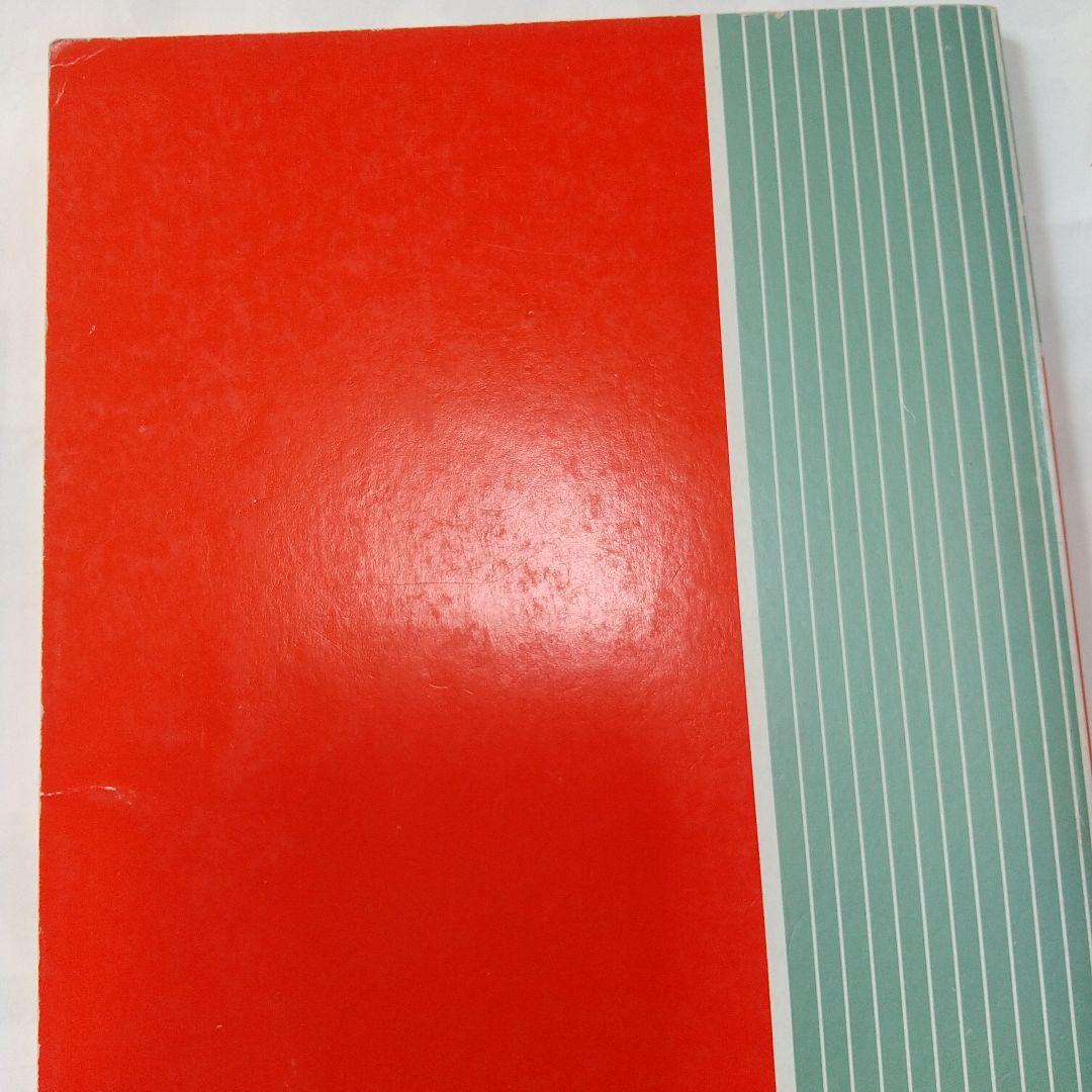 灘中の算数9年間収録昭和63年度受験用過去問題入手困難