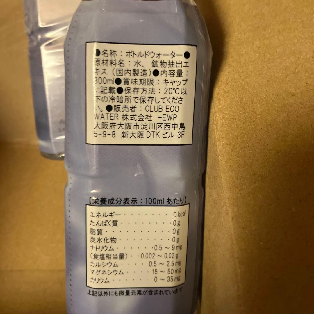 ライフエッセンス　300ml